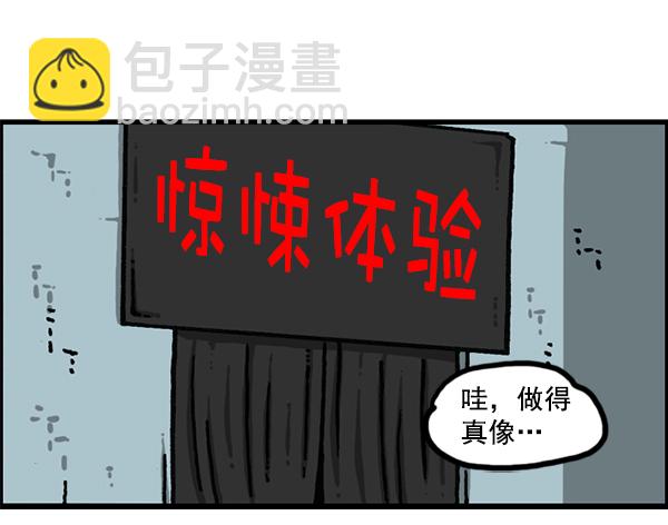 🍲最快更新的心灵的声音 [第1186话] 恐怖屋 第40页