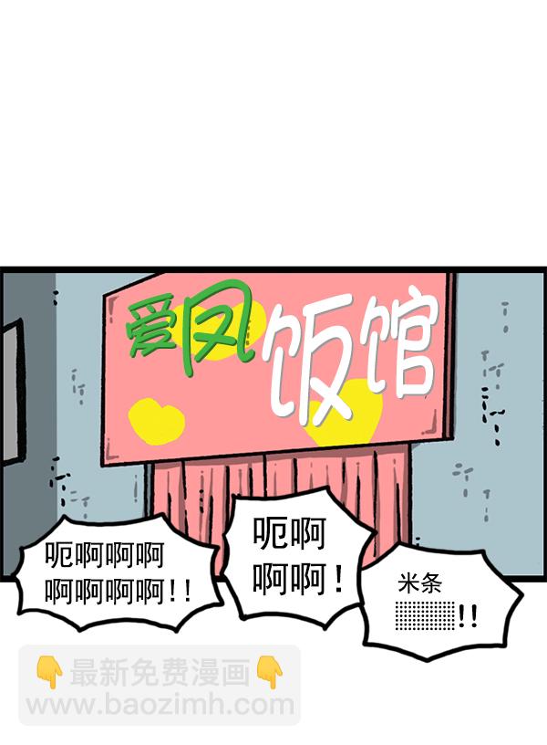 🍲最快更新的心灵的声音 [第1186话] 恐怖屋 第41页