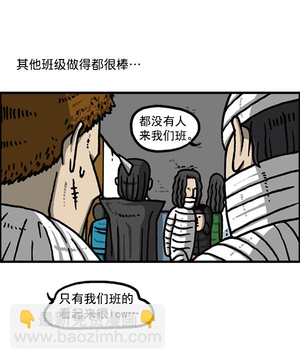 🍲最快更新的心灵的声音 [第1186话] 恐怖屋 第43页