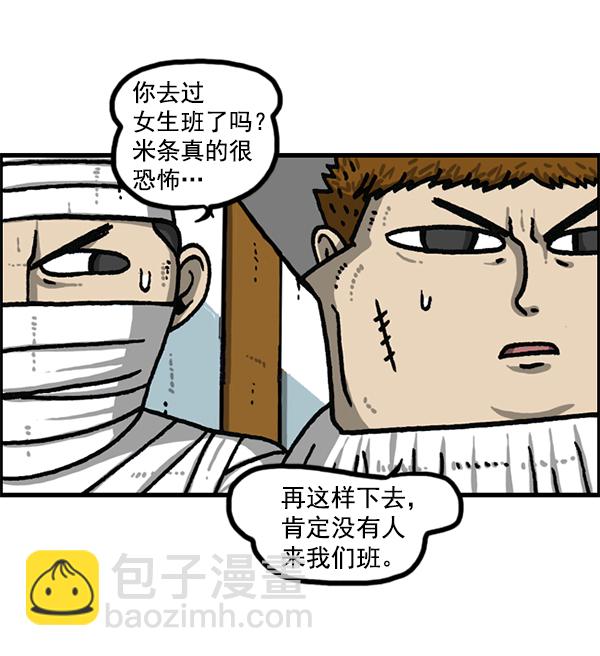 🍲最快更新的心灵的声音 [第1186话] 恐怖屋 第44页