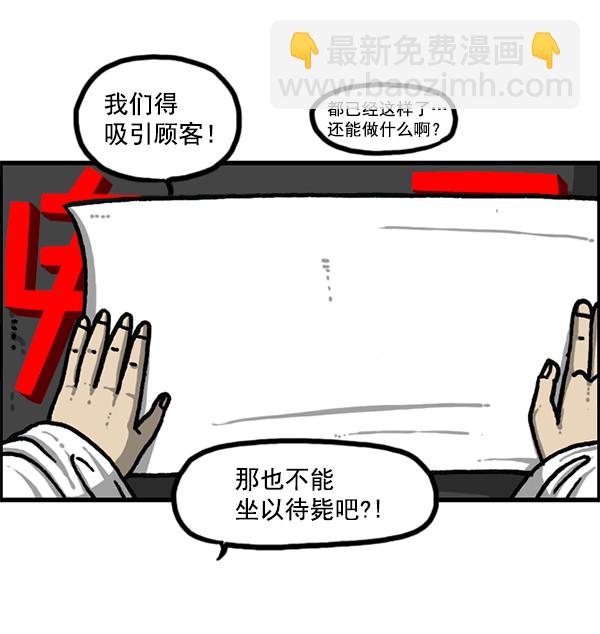 🍲最快更新的心灵的声音 [第1186话] 恐怖屋 第45页