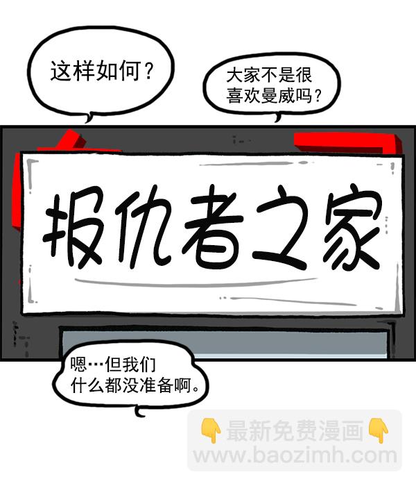 🍲最快更新的心灵的声音 [第1186话] 恐怖屋 第46页
