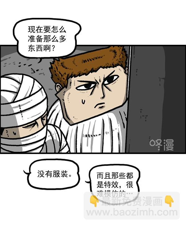 🍲最快更新的心灵的声音 [第1186话] 恐怖屋 第47页