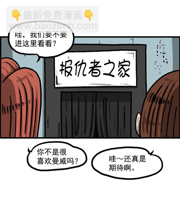 🍲最快更新的心灵的声音 [第1186话] 恐怖屋 第48页