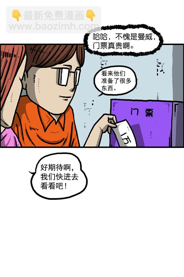 🍲最快更新的心灵的声音 [第1186话] 恐怖屋 第49页