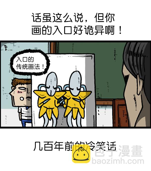 🍲最快更新的心灵的声音 [第1186话] 恐怖屋 第5页