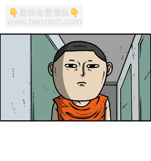 🍲最快更新的心灵的声音 [第1186话] 恐怖屋 第9页