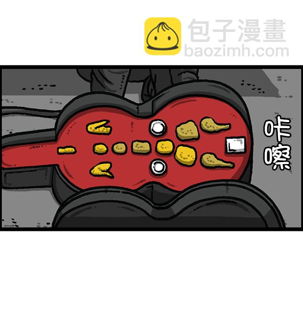 🍲最快更新的心灵的声音 [第1188话] 秘密炸鸡 第10页