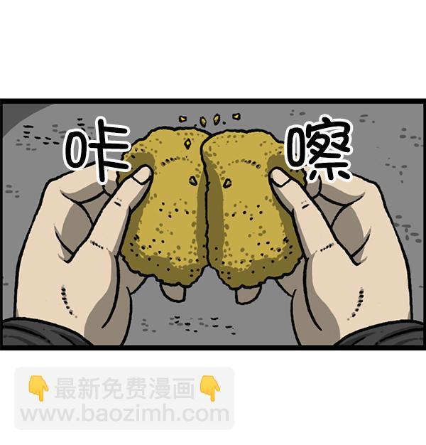 🍲最快更新的心灵的声音 [第1188话] 秘密炸鸡 第11页