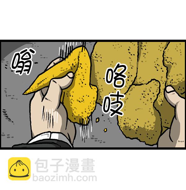 🍲最快更新的心灵的声音 [第1188话] 秘密炸鸡 第12页