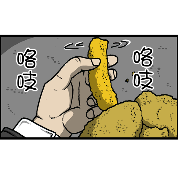 🍲最快更新的心灵的声音 [第1188话] 秘密炸鸡 第13页