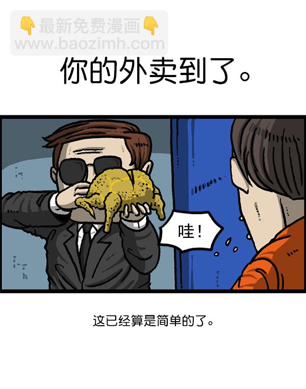 🍲最快更新的心灵的声音 [第1188话] 秘密炸鸡 第14页