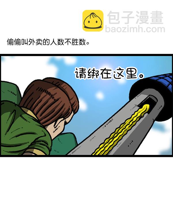 🍲最快更新的心灵的声音 [第1188话] 秘密炸鸡 第15页