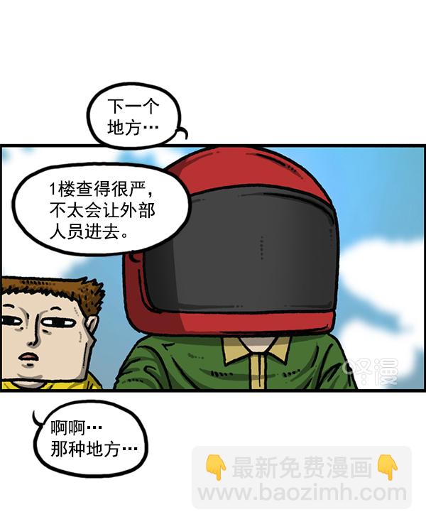 🍲最快更新的心灵的声音 [第1188话] 秘密炸鸡 第16页