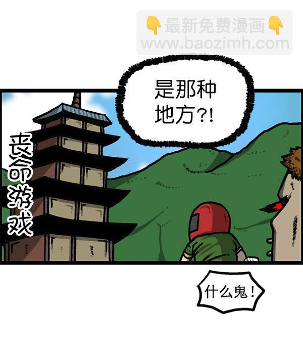 🍲最快更新的心灵的声音 [第1188话] 秘密炸鸡 第17页