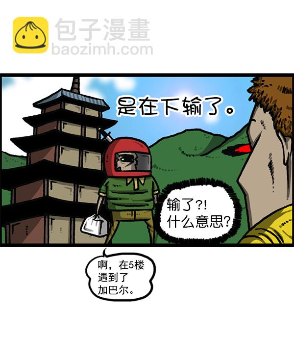 🍲最快更新的心灵的声音 [第1188话] 秘密炸鸡 第19页