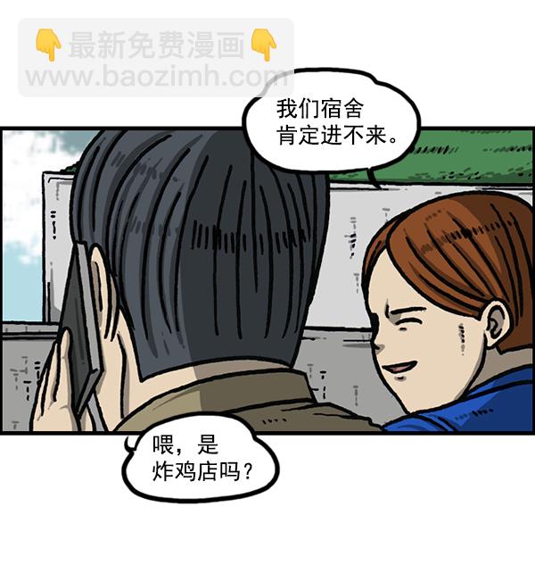 🍲最快更新的心灵的声音 [第1188话] 秘密炸鸡 第21页
