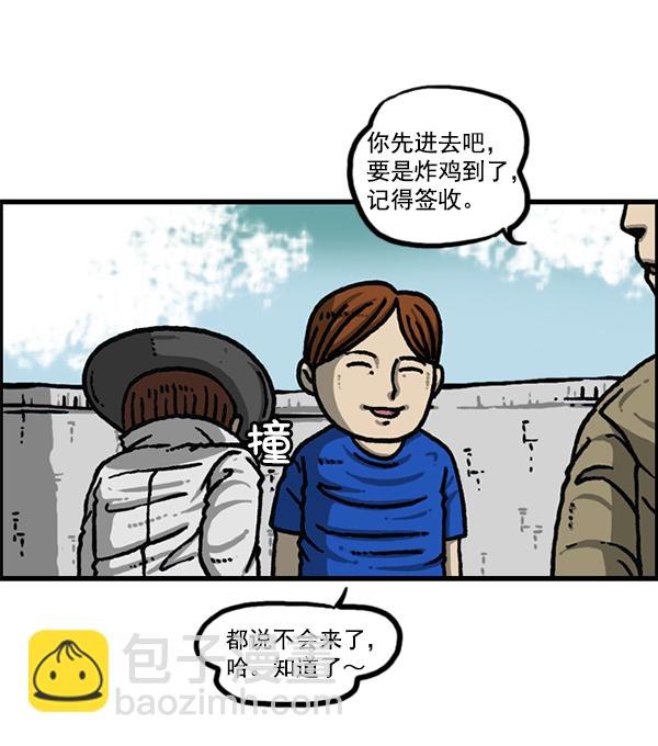 🍲最快更新的心灵的声音 [第1188话] 秘密炸鸡 第22页
