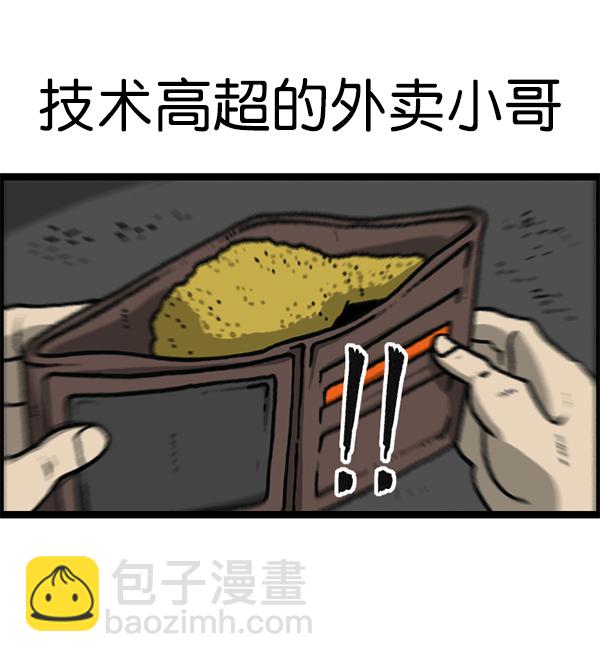 🍲最快更新的心灵的声音 [第1188话] 秘密炸鸡 第27页
