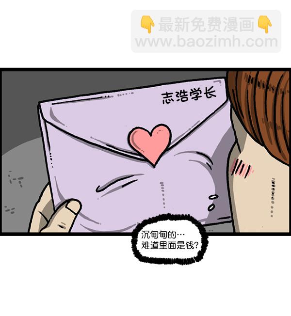 🍲最快更新的心灵的声音 [第1188话] 秘密炸鸡 第29页