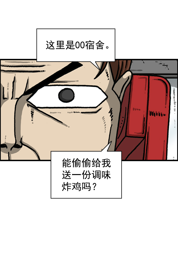 🍲最快更新的心灵的声音 [第1188话] 秘密炸鸡 第3页