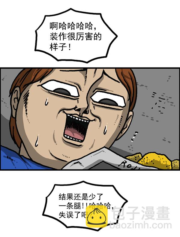 🍲最快更新的心灵的声音 [第1188话] 秘密炸鸡 第35页