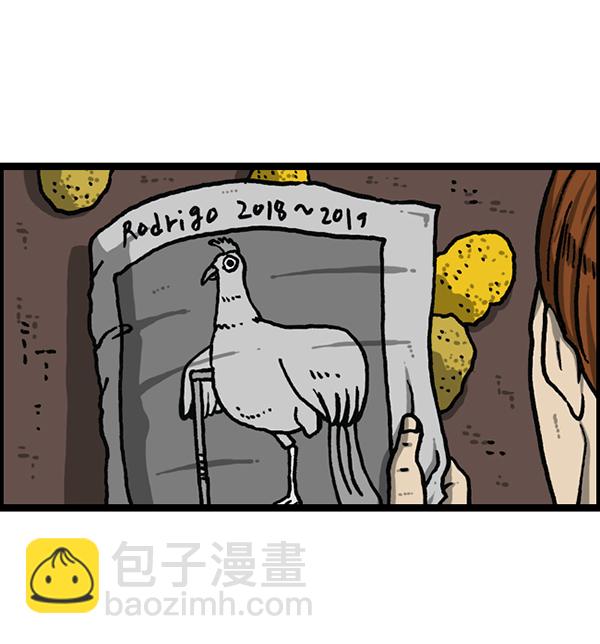 🍲最快更新的心灵的声音 [第1188话] 秘密炸鸡 第37页