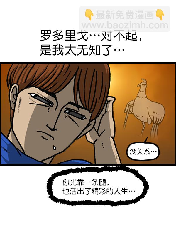 🍲最快更新的心灵的声音 [第1188话] 秘密炸鸡 第38页