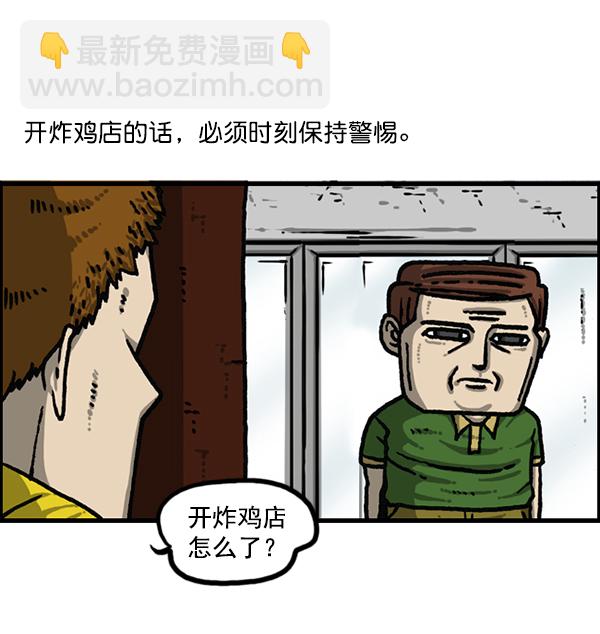 🍲最快更新的心灵的声音 [第1188话] 秘密炸鸡 第39页