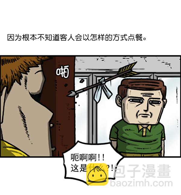 🍲最快更新的心灵的声音 [第1188话] 秘密炸鸡 第40页