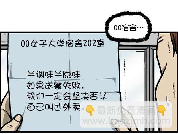 🍲最快更新的心灵的声音 [第1188话] 秘密炸鸡 第41页