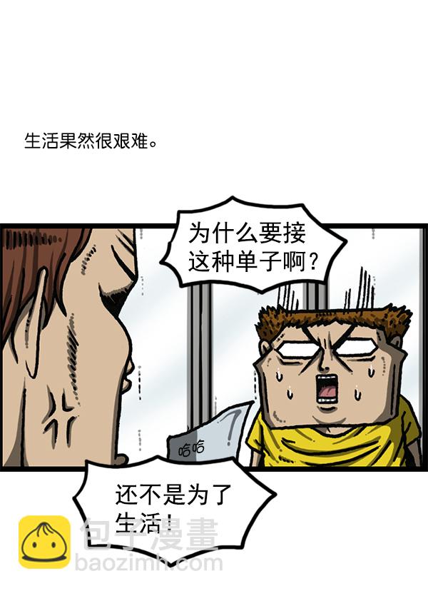 🍲最快更新的心灵的声音 [第1188话] 秘密炸鸡 第42页