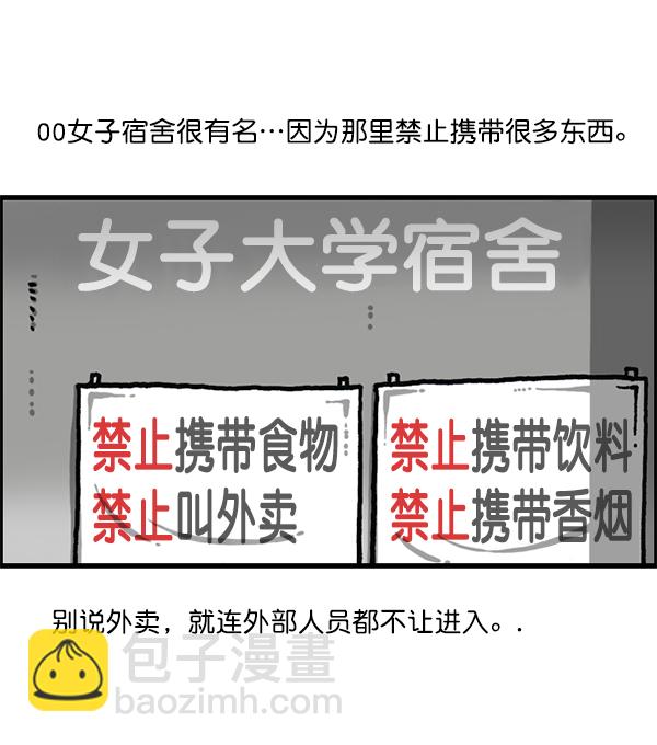 🍲最快更新的心灵的声音 [第1188话] 秘密炸鸡 第43页