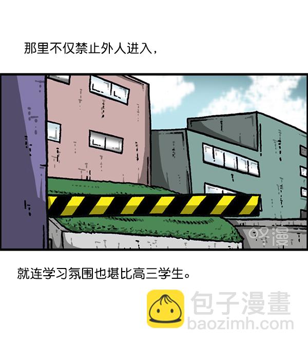 🍲最快更新的心灵的声音 [第1188话] 秘密炸鸡 第44页