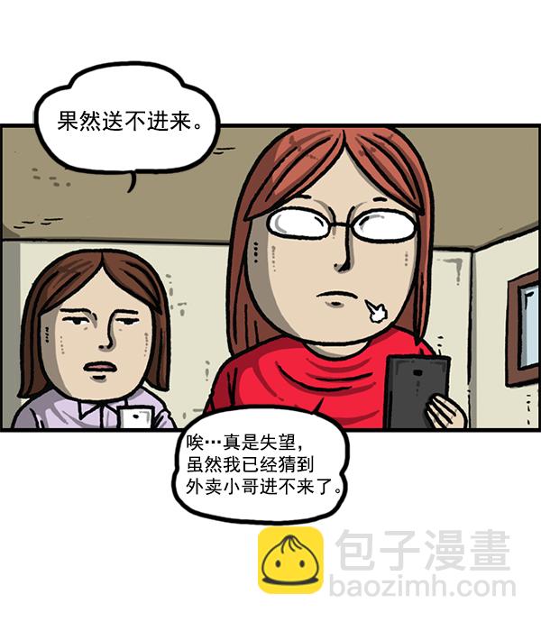 🍲最快更新的心灵的声音 [第1188话] 秘密炸鸡 第45页