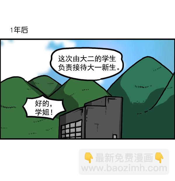 🍲最快更新的心灵的声音 [第1188话] 秘密炸鸡 第46页