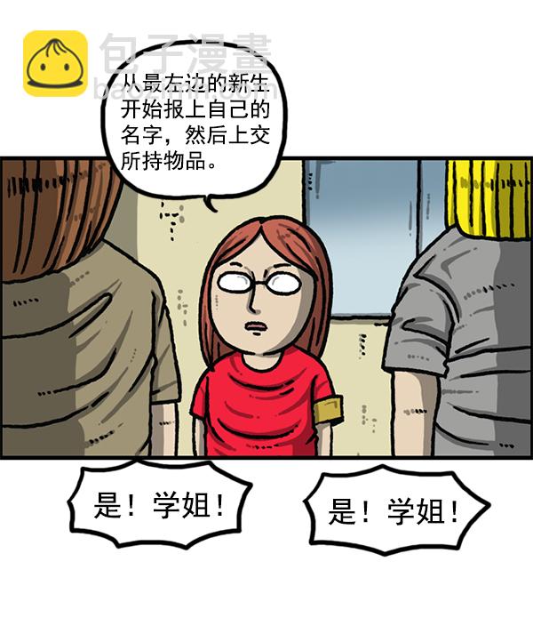 🍲最快更新的心灵的声音 [第1188话] 秘密炸鸡 第47页