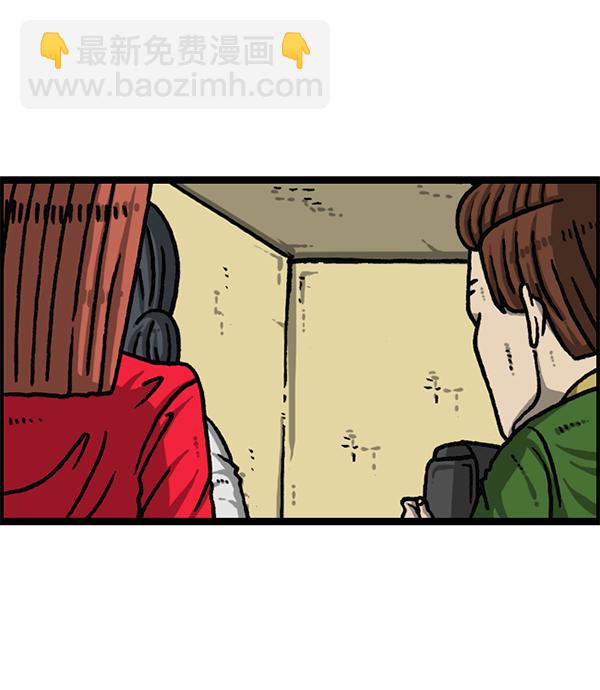 🍲最快更新的心灵的声音 [第1188话] 秘密炸鸡 第49页