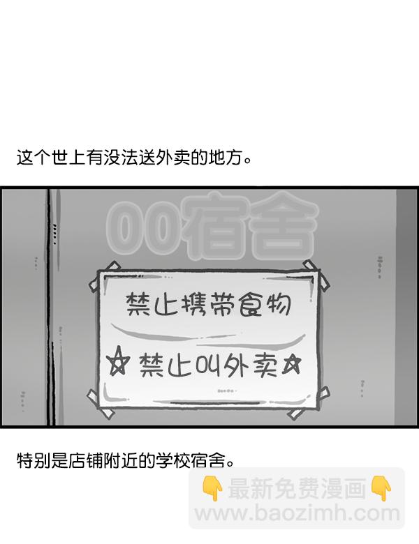 🍲最快更新的心灵的声音 [第1188话] 秘密炸鸡 第5页