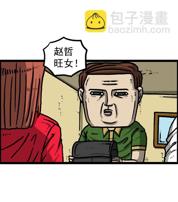 🍲最快更新的心灵的声音 [第1188话] 秘密炸鸡 第50页