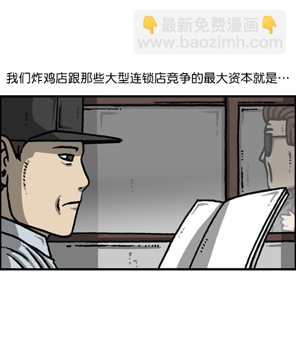 🍲最快更新的心灵的声音 [第1188话] 秘密炸鸡 第6页