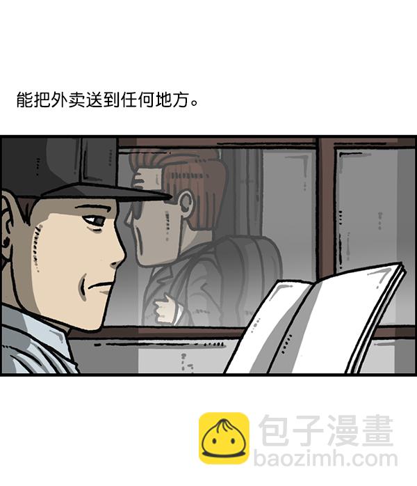 🍲最快更新的心灵的声音 [第1188话] 秘密炸鸡 第7页