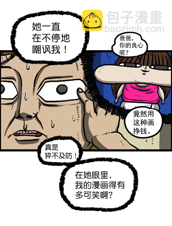 🍲最快更新的心灵的声音 [第1190话] 画画的爸爸 第14页