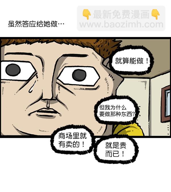 🍲最快更新的心灵的声音 [第1190话] 画画的爸爸 第15页