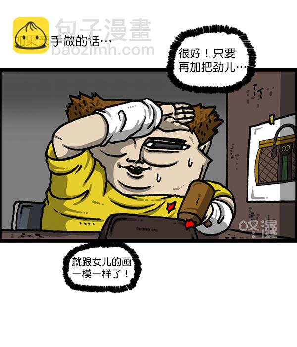🍲最快更新的心灵的声音 [第1190话] 画画的爸爸 第17页