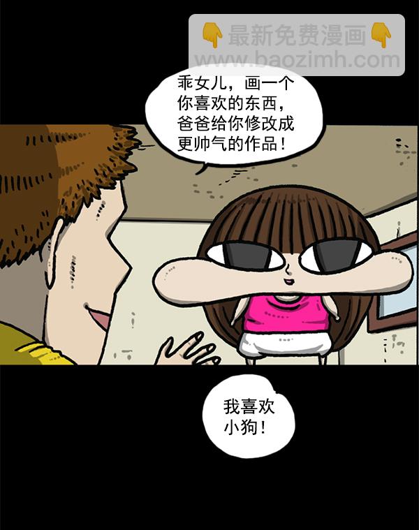 🍲最快更新的心灵的声音 [第1190话] 画画的爸爸 第22页