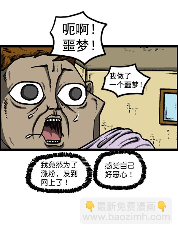 🍲最快更新的心灵的声音 [第1190话] 画画的爸爸 第28页