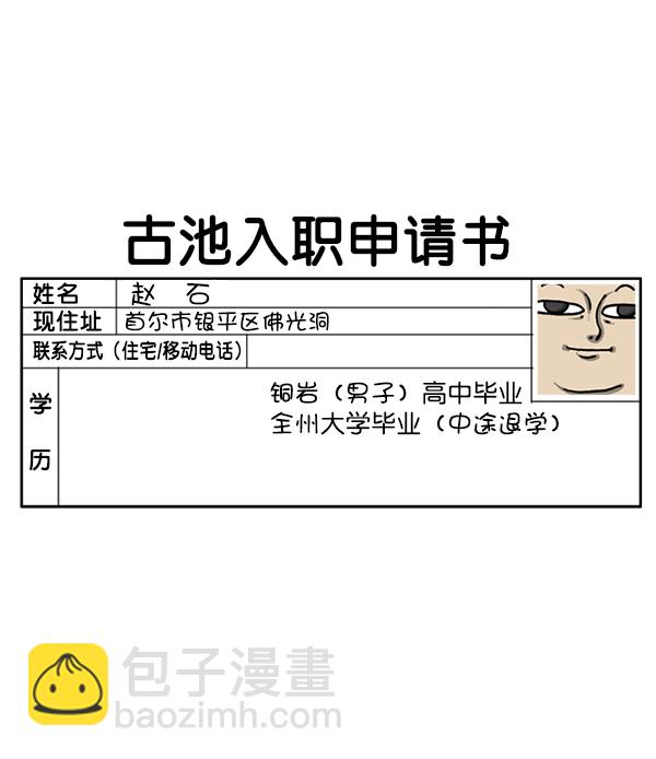 🍲最快更新的心灵的声音 [第1190话] 画画的爸爸 第30页