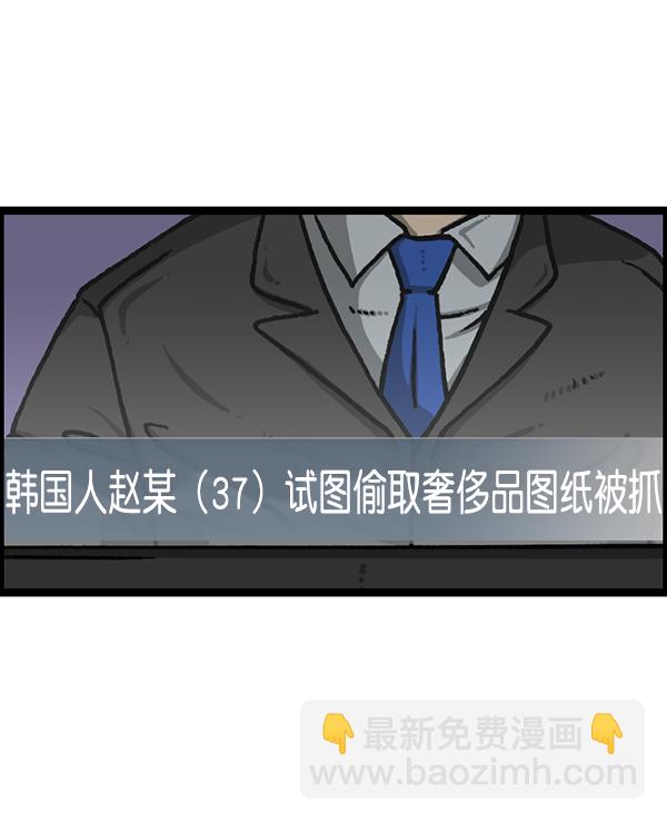 🍲最快更新的心灵的声音 [第1190话] 画画的爸爸 第34页