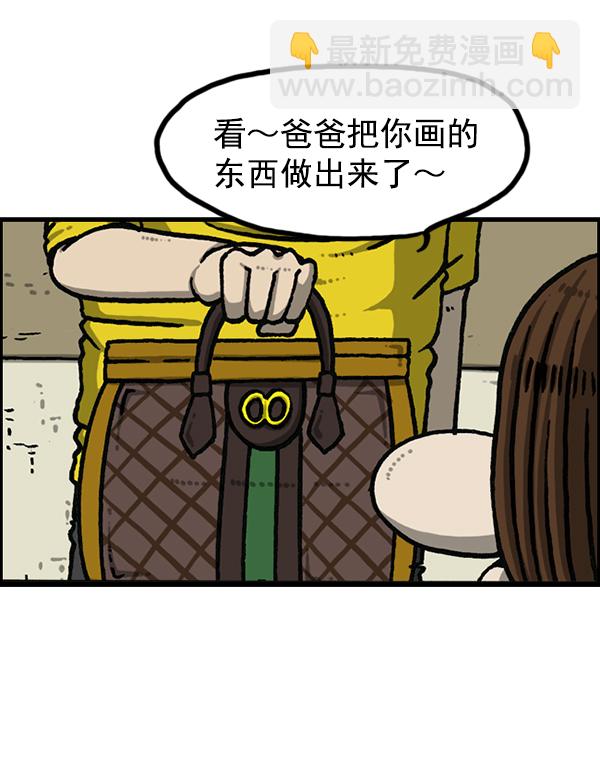 🍲最快更新的心灵的声音 [第1190话] 画画的爸爸 第38页